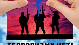«Терроризм–это страшное слово»–патриотическое познавательное мероприятие