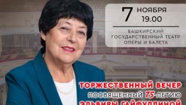 «Виват, хормейстер!»: в Уфе пройдет бенефис Эльвиры Гайфуллиной