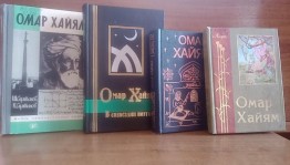 Видеоролик «Юбиляры месяца: Омар Хайям»