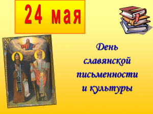 «Я познаю родной язык»