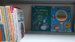 День информации «Тайны семейной книжной полки»