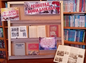 Урок памяти «Дорога жизни»