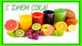 Познавательная программа «Витамины в жидком виде»