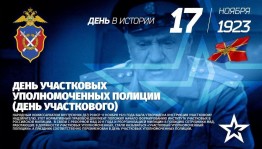 Познавательная программа«Участковый-кто он»
