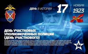 Познавательная программа«Участковый-кто он»