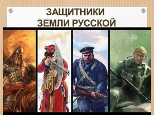 Путешествие в историю «Защитники земли русской»