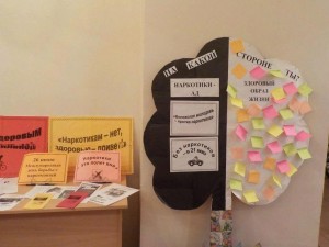 «Жизнь прекрасна–не губи её»