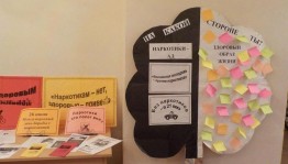 «Жизнь прекрасна–не губи её»