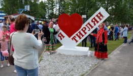 Народное гуляние «С праздником односельчане»