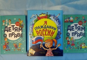 «С детства знай свои права» час правовых знаний