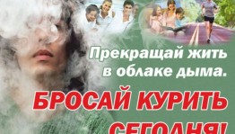 Познавательная программа«ЗОЖ- это...»