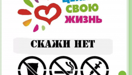 Антинаркотическая уличная акция «Вместе скажем нет»