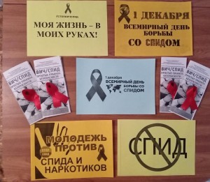 Уличная акция «Красная ленточка»