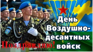 Открытие стелы «Десантникам всех поколений»