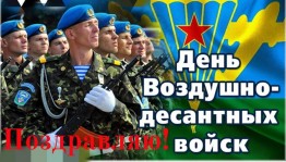 Открытие стелы «Десантникам всех поколений»