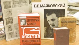 Литературный видео экскурс«В. Маяковский – поэт и гражданин»
