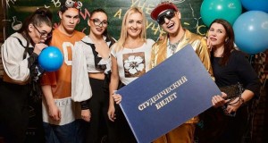 Вечеринка «Должность — студент!»