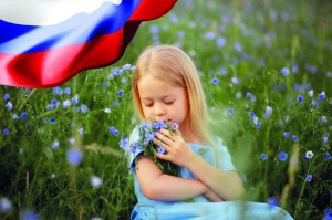 «Наша родина –Россия»