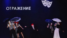 Республиканский фестиваль-конкурс эстрадных жанров театрального искусства «Отражение» проходит в режиме онлайн