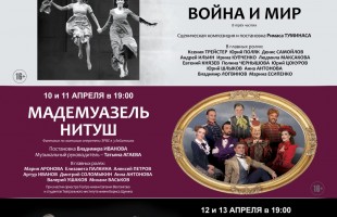 В Уфе открылись большие гастроли московского театра имени Евгения Вахтангова