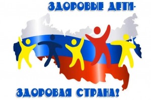 Беседа с детьми «Здоровое поколение – здоровая нация»