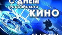 «Наш друг-кино»