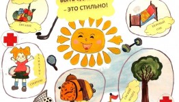 Информационный час«Здоровый образ жизни-стильно»