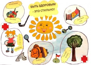 Информационный час«Здоровый образ жизни-стильно»
