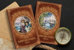 Литературный экскурс «Путешествие в мир приключений и фантастики»
