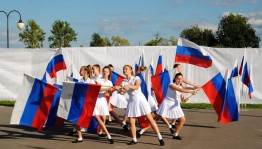 Праздничный концерт–лекторий «День государственного флага РФ».