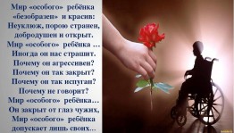 «Добрый концерт - Дари любовь, храни добро!»