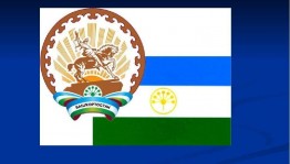 Викторина «Мой край родной Башкортостан»