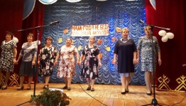 «С поклоном и с любовью»