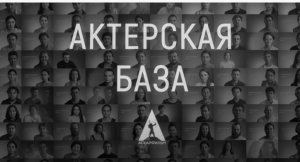 Создана единая база башкирских актёров «100 лиц Башкортостана»