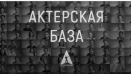 Создана единая база башкирских актёров «100 лиц Башкортостана»