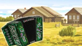 Вечер отдыха «Игрой гармонь»