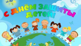 Игровая программа«День защиты детей»