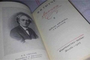 Поэтический час «Поэтический мир Тютчева»