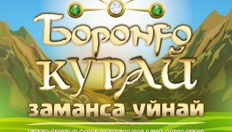 В Уфе пройдет грандиозный фестиваль курая «Боронго курай заманса уйнай»