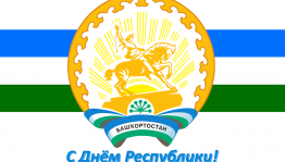 Концерт «Башкортостан - моя душа и песня!»