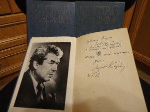 «Березовый листок перевернуть... Мустай Карим»