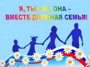 Развлекательная программа «Если дружно, если вместе»