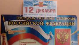 Конкурсно -игровая программа «С чего начинается Родина»