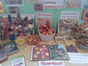 Три Великих Спаса«Медовый. Яблочный. Хлебный»