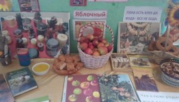 Три Великих Спаса«Медовый. Яблочный. Хлебный»