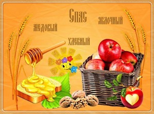 «Три спаса»