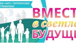 Беседа с молодежью«Скажем терроризму–Нет!»