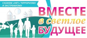 Беседа с молодежью«Скажем терроризму–Нет!»