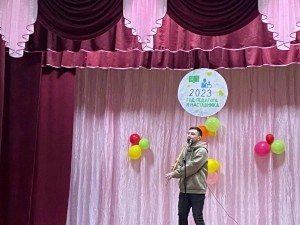 «День семейных выходных»