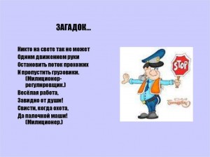 Профессия-Полицейский